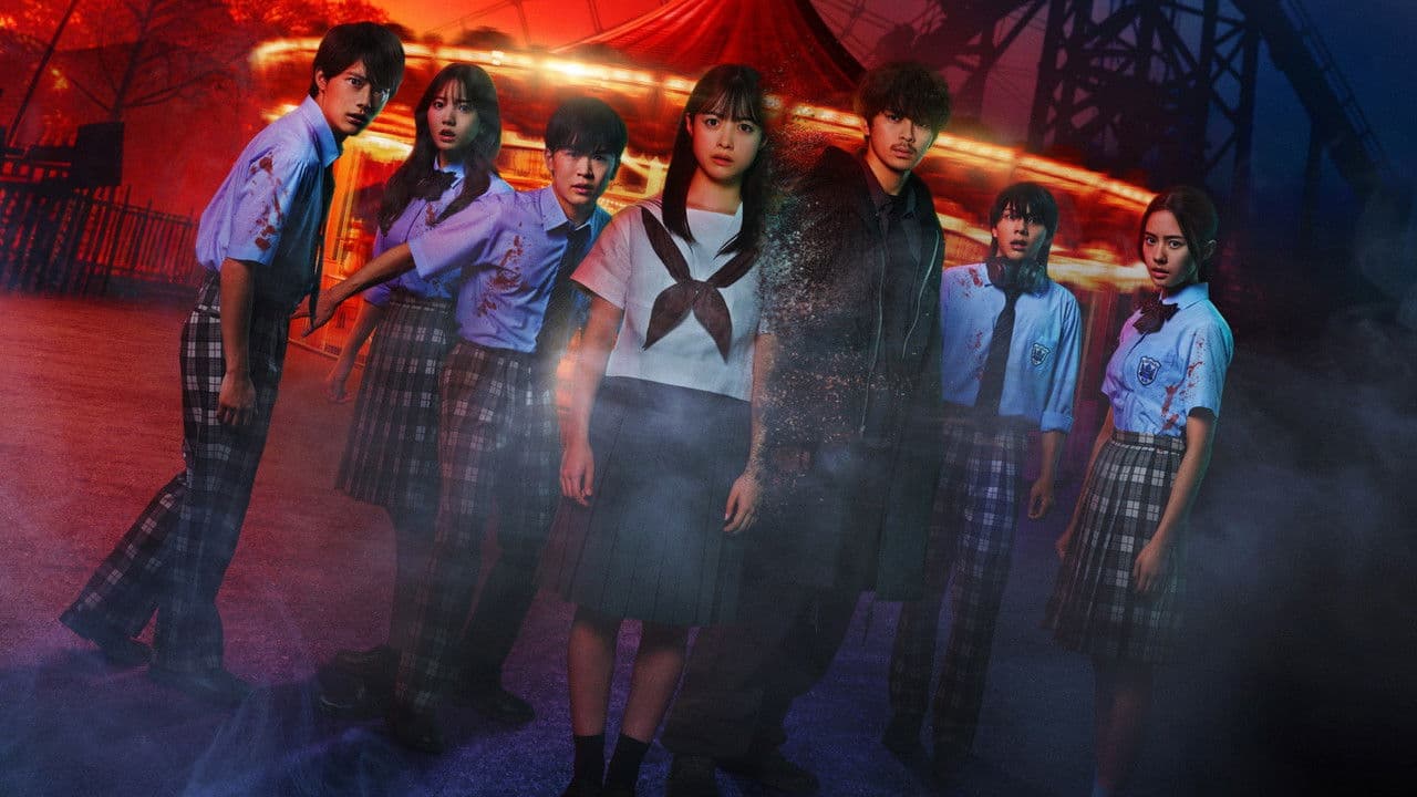 Re/Member: The Last Night backdrop